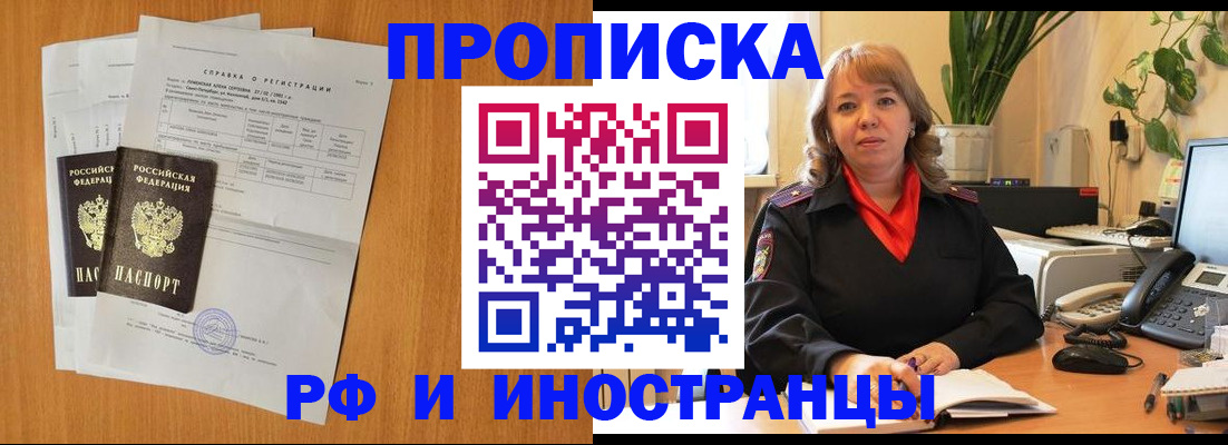 прописка поиск в Алексине