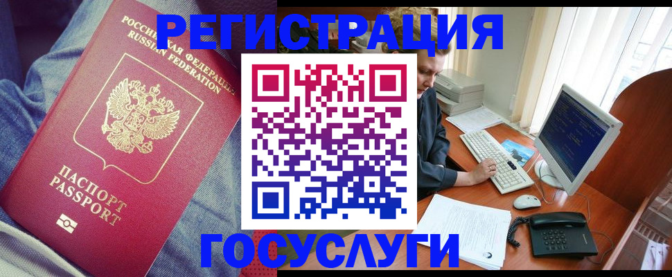 прописка для работы в Алексине