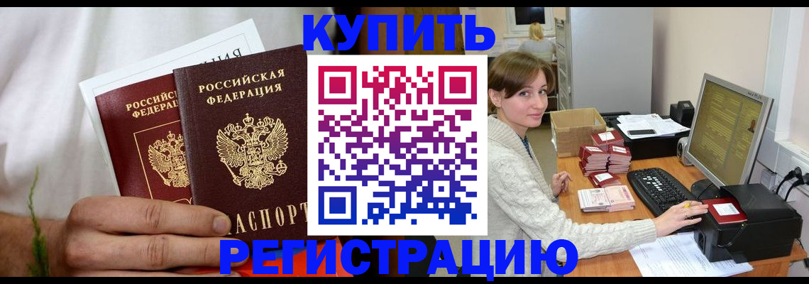 миграционный учет в Алексине